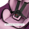 Удерживающее устройство для детей SIGER Наутилус ISOFIX фиолетовый, гр. 0+/I, 0-18 кг, 0-4 лет KRES0196