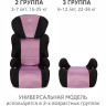 Удерживающее устройство для детей SIGER Смарт фиолетовый, гр. II/III, 15-36 кг, 3-12 лет KRES0231
